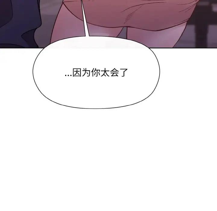 12P - 和美女上司玩游戏