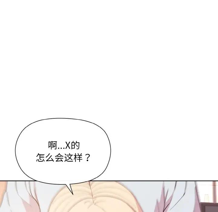 136P - 和美女上司玩游戏