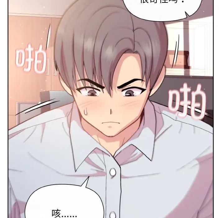 139P - 和美女上司玩游戏