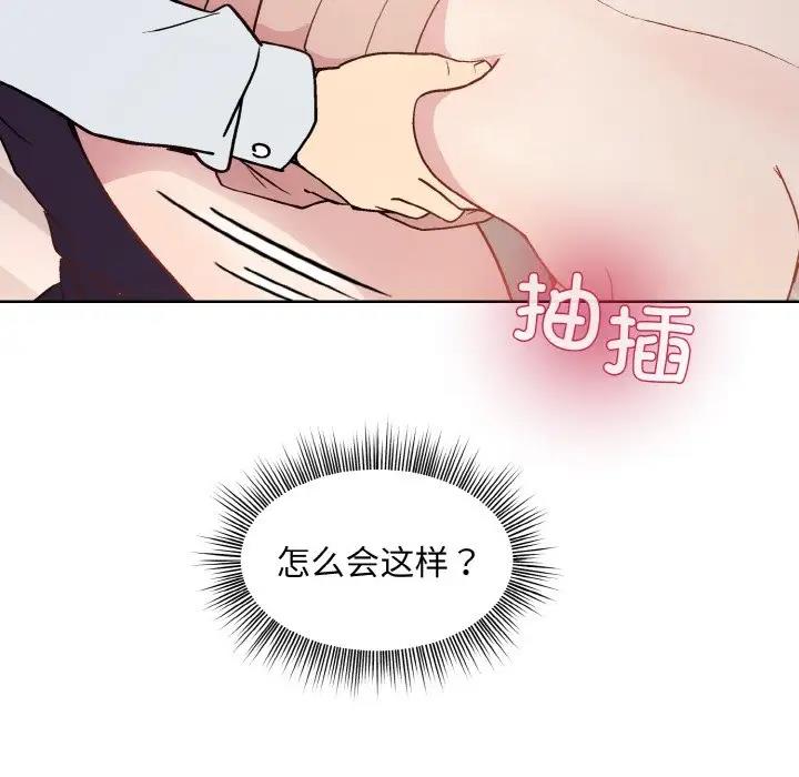 142P - 和美女上司玩游戏