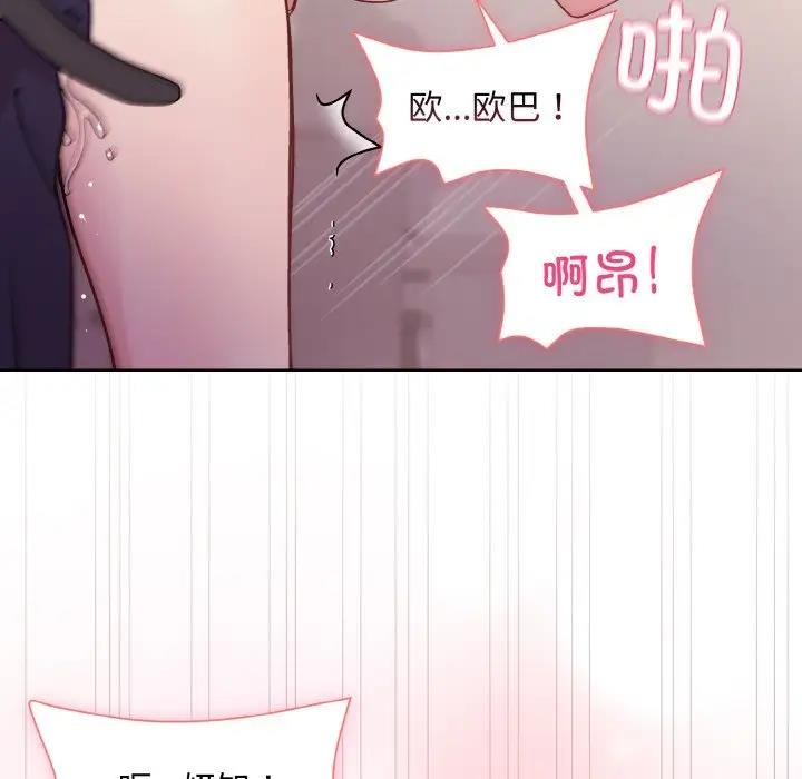 149P - 和美女上司玩游戏