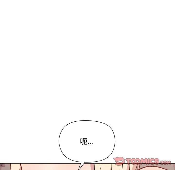 15P - 和美女上司玩游戏