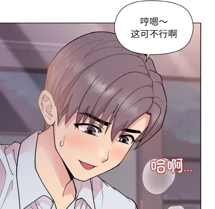 162P - 和美女上司玩游戏