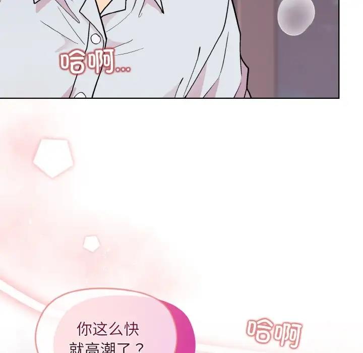 163P - 和美女上司玩游戏