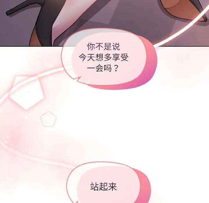 166P - 和美女上司玩游戏