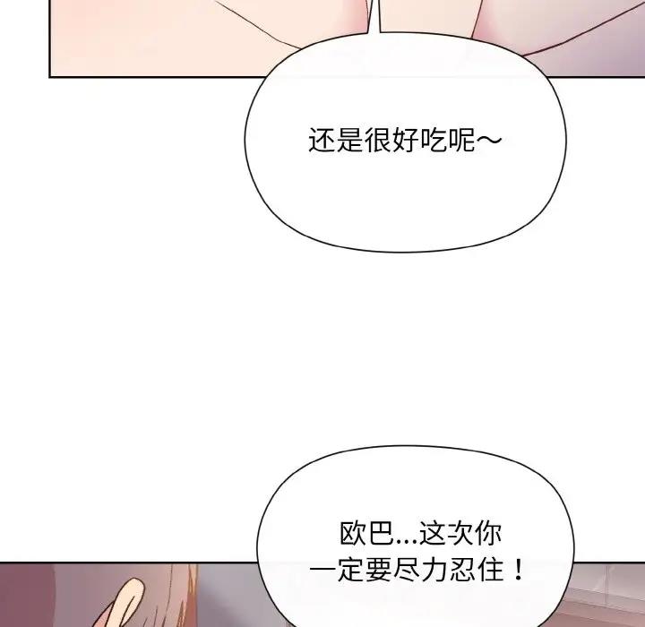 43P - 和美女上司玩游戏