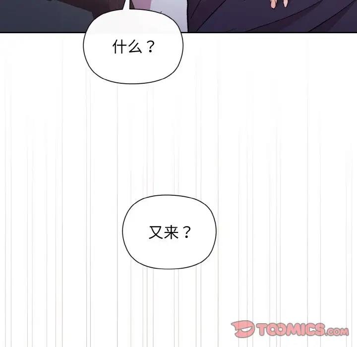 45P - 和美女上司玩游戏