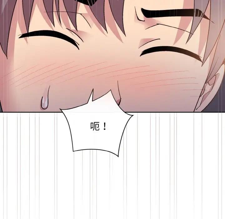 48P - 和美女上司玩游戏
