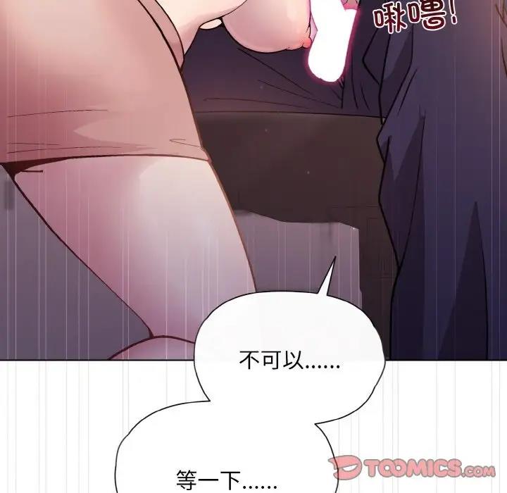 57P - 和美女上司玩游戏