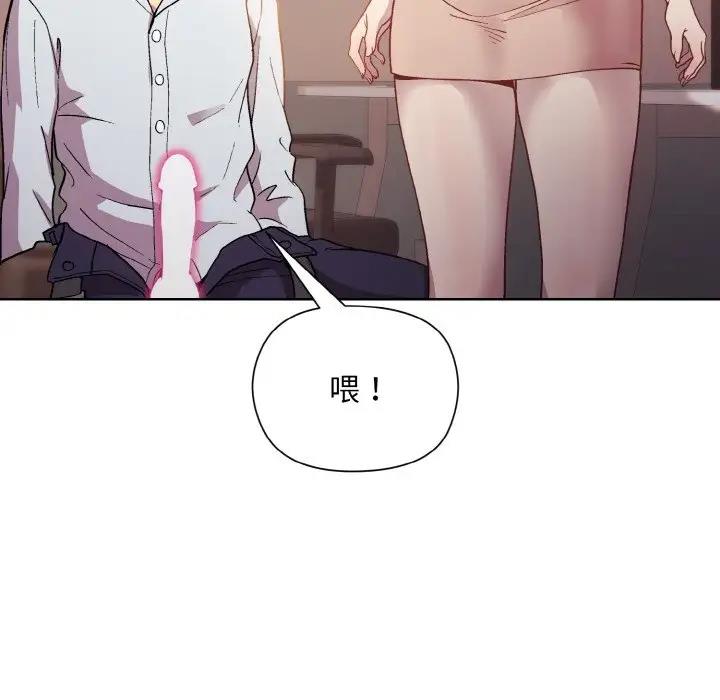 66P - 和美女上司玩游戏