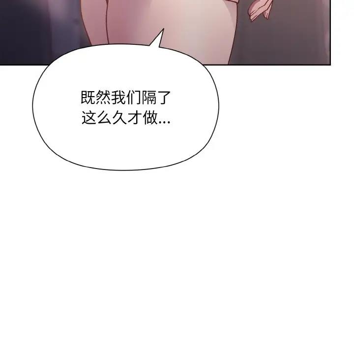 71P - 和美女上司玩游戏
