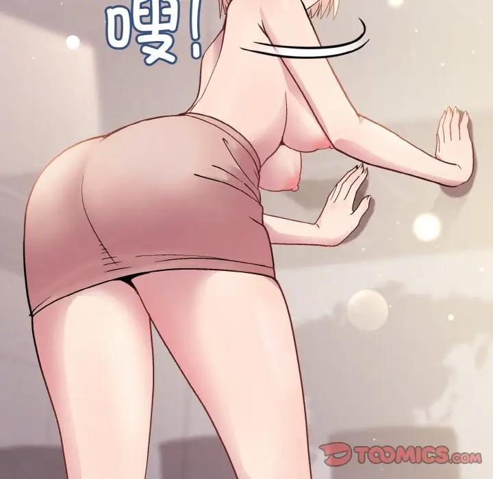 75P - 和美女上司玩游戏