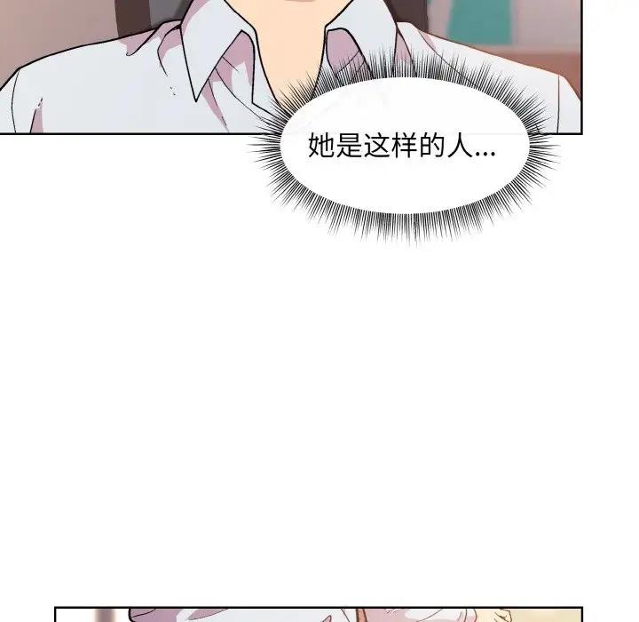 78P - 和美女上司玩游戏