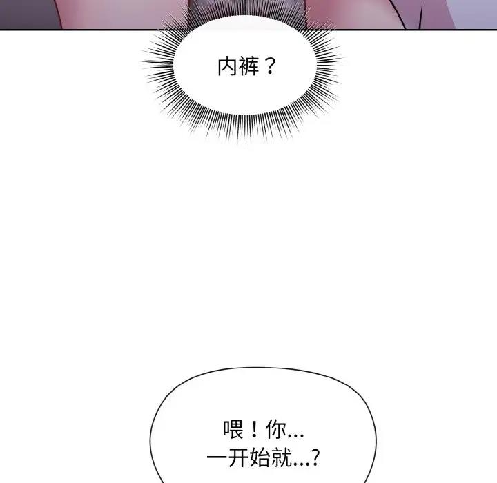 84P - 和美女上司玩游戏