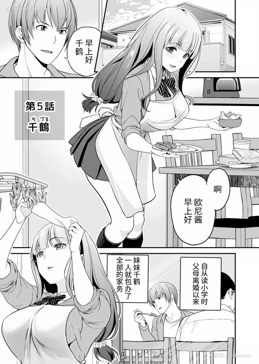 104P - [松任知基] 妹すきゃんだる