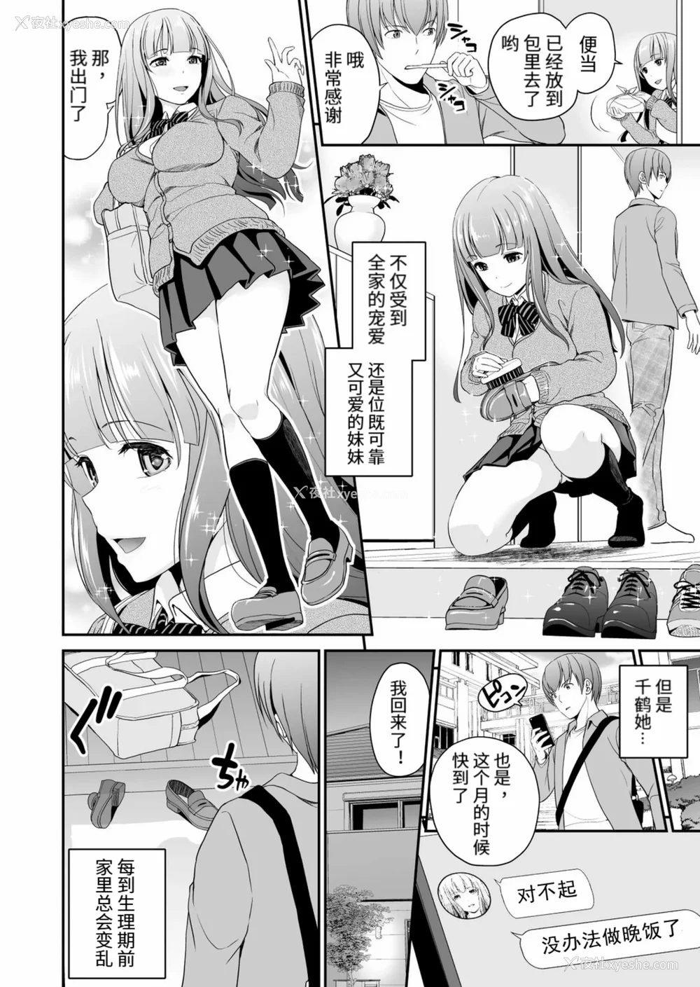 105P - [松任知基] 妹すきゃんだる
