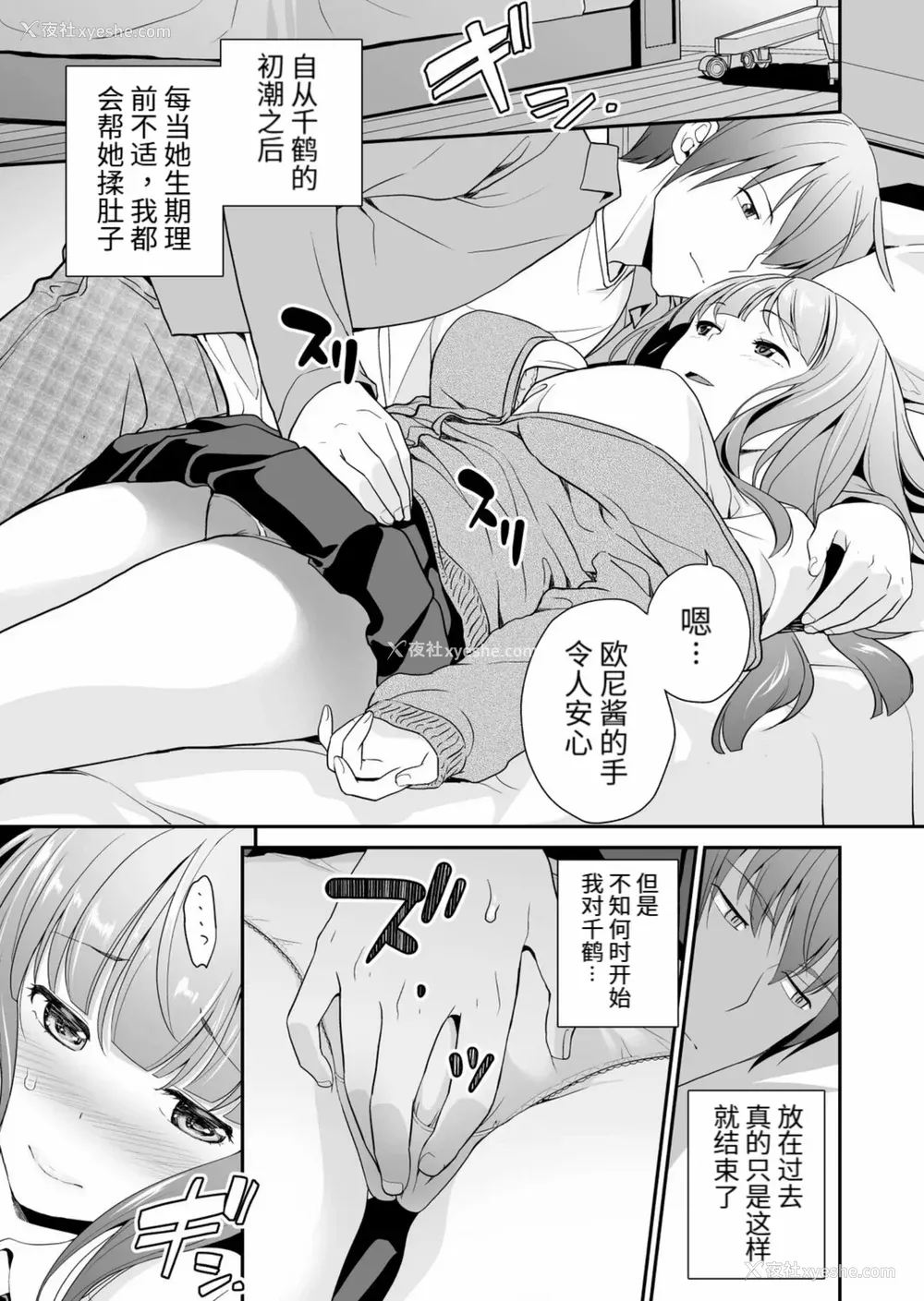 108P - [松任知基] 妹すきゃんだる