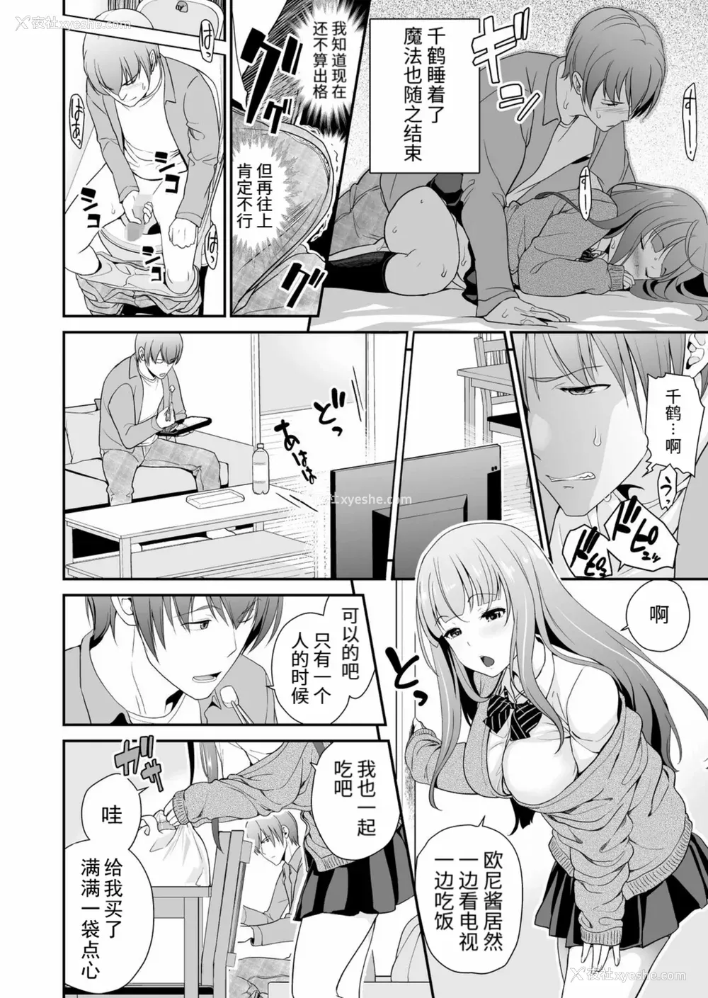 111P - [松任知基] 妹すきゃんだる