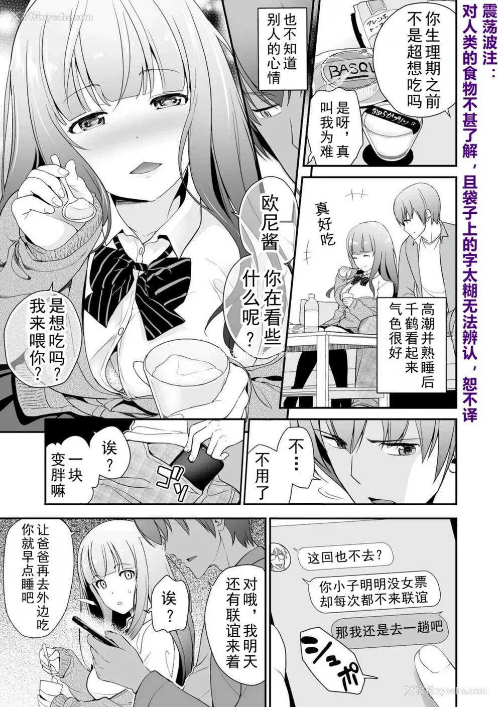 112P - [松任知基] 妹すきゃんだる