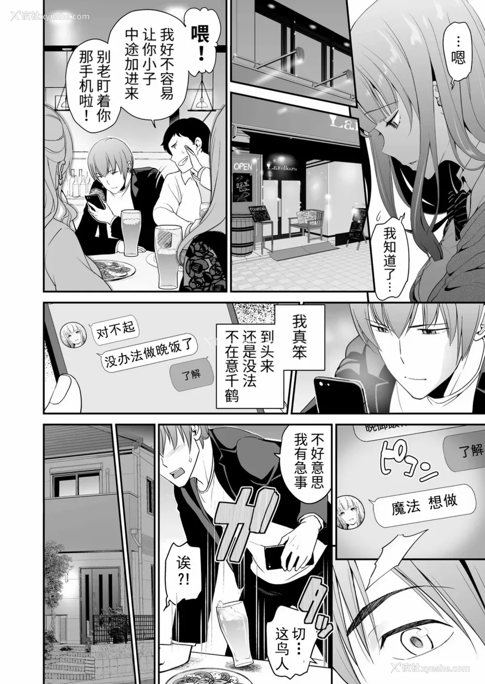 113P - [松任知基] 妹すきゃんだる