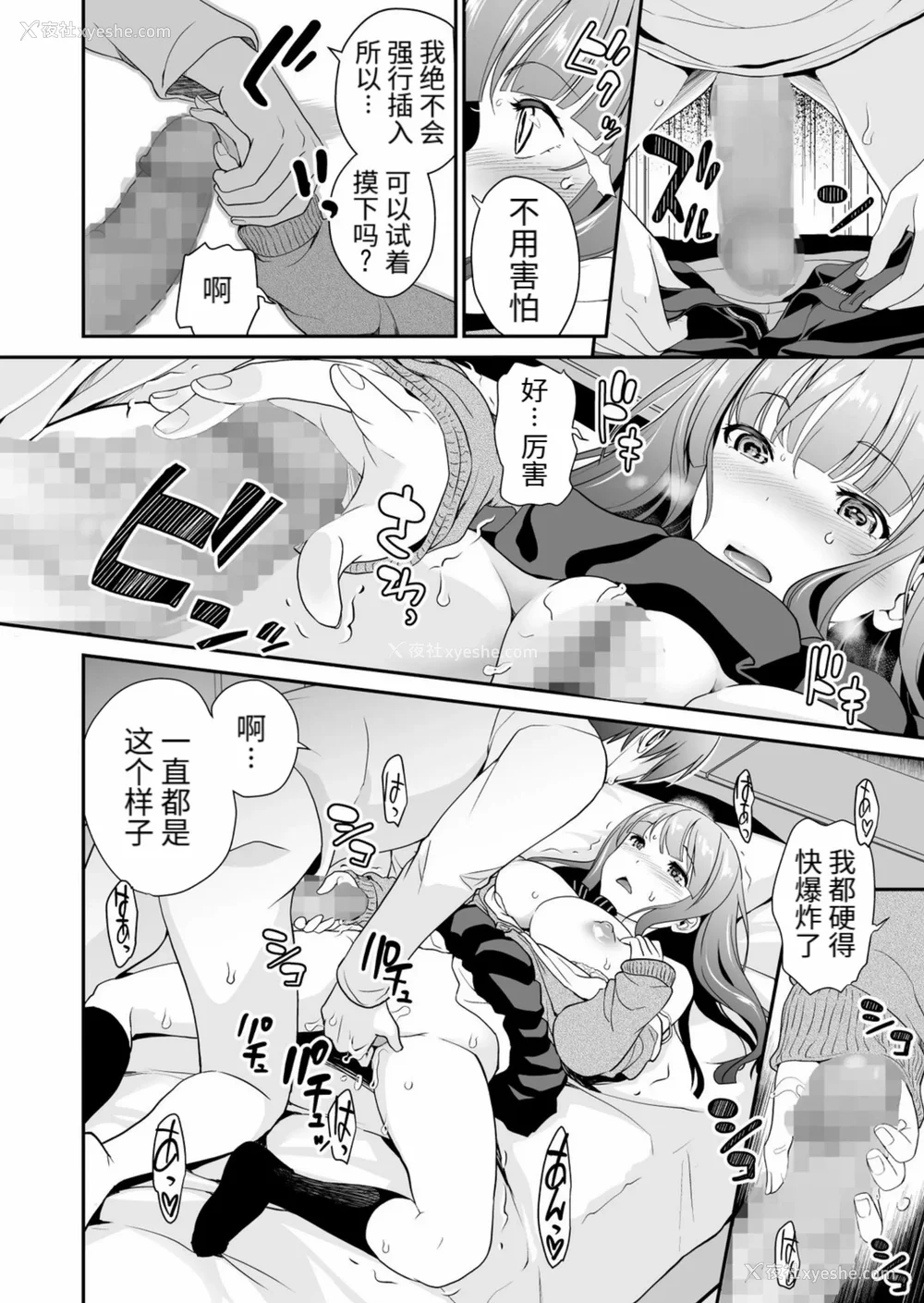 119P - [松任知基] 妹すきゃんだる