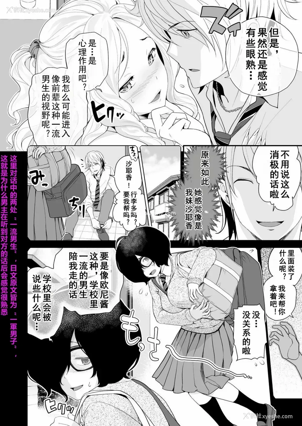 129P - [松任知基] 妹すきゃんだる