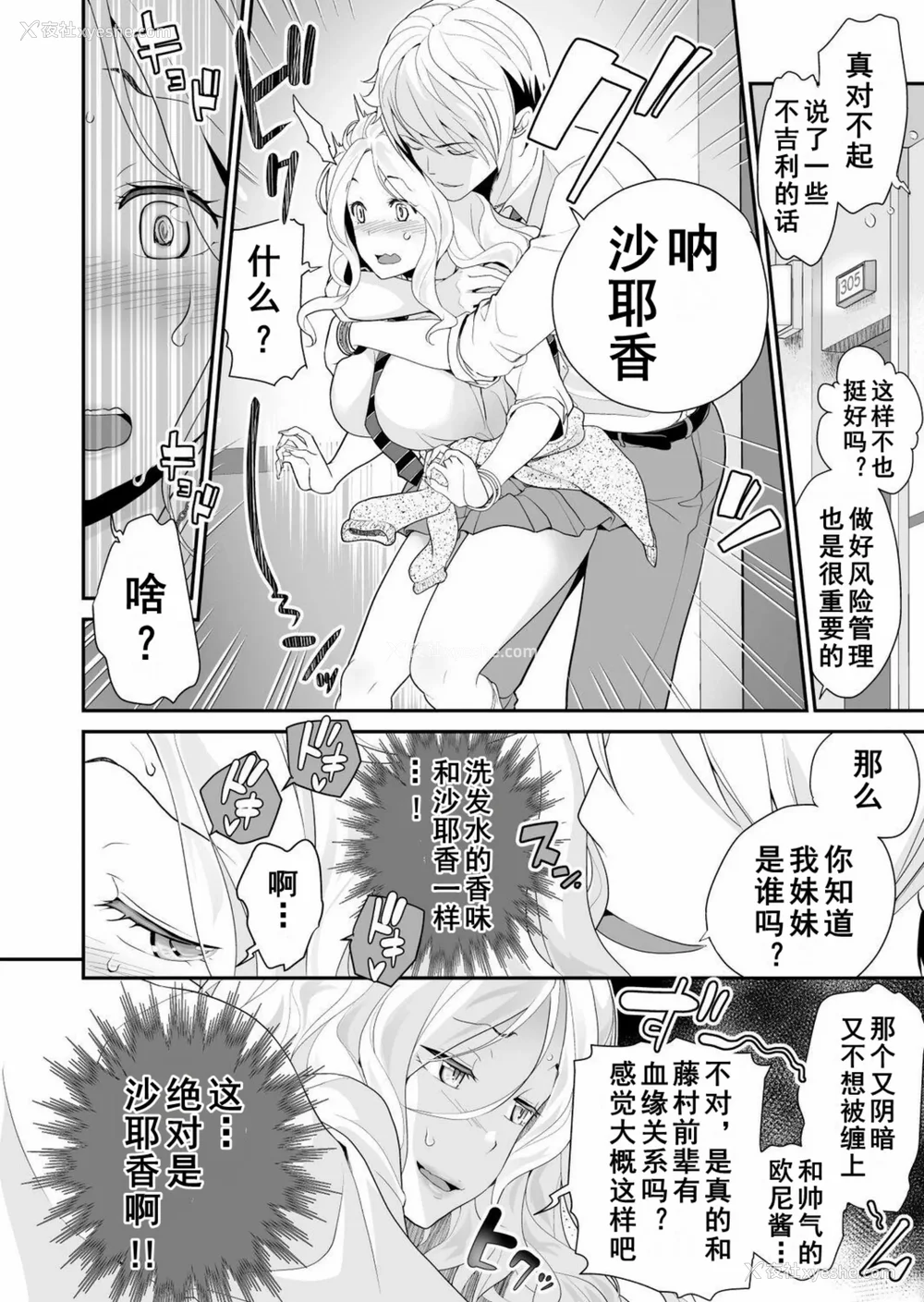 131P - [松任知基] 妹すきゃんだる