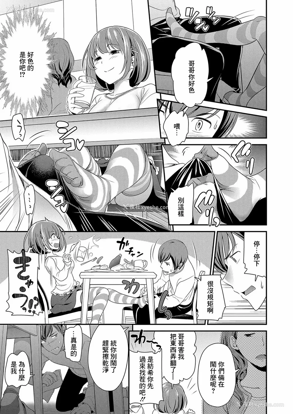 13P - [松任知基] 妹すきゃんだる