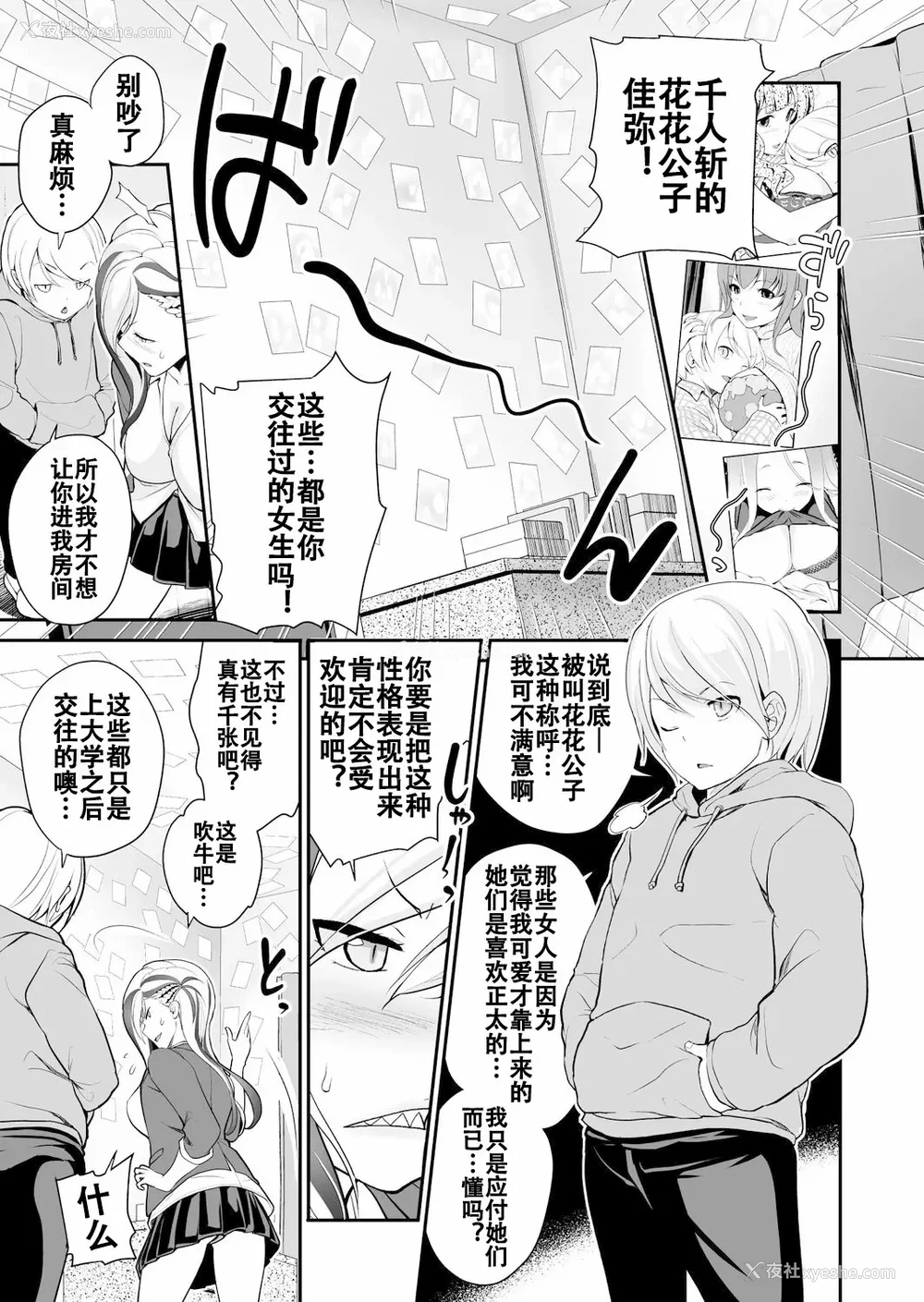 154P - [松任知基] 妹すきゃんだる