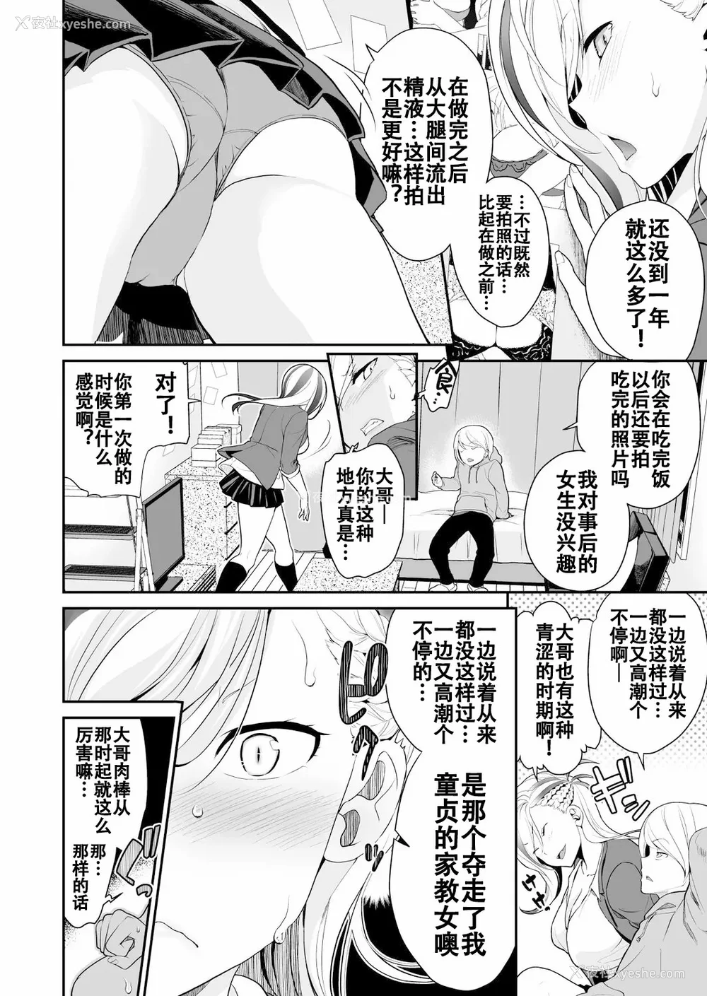 155P - [松任知基] 妹すきゃんだる