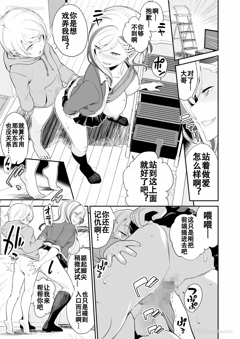 170P - [松任知基] 妹すきゃんだる
