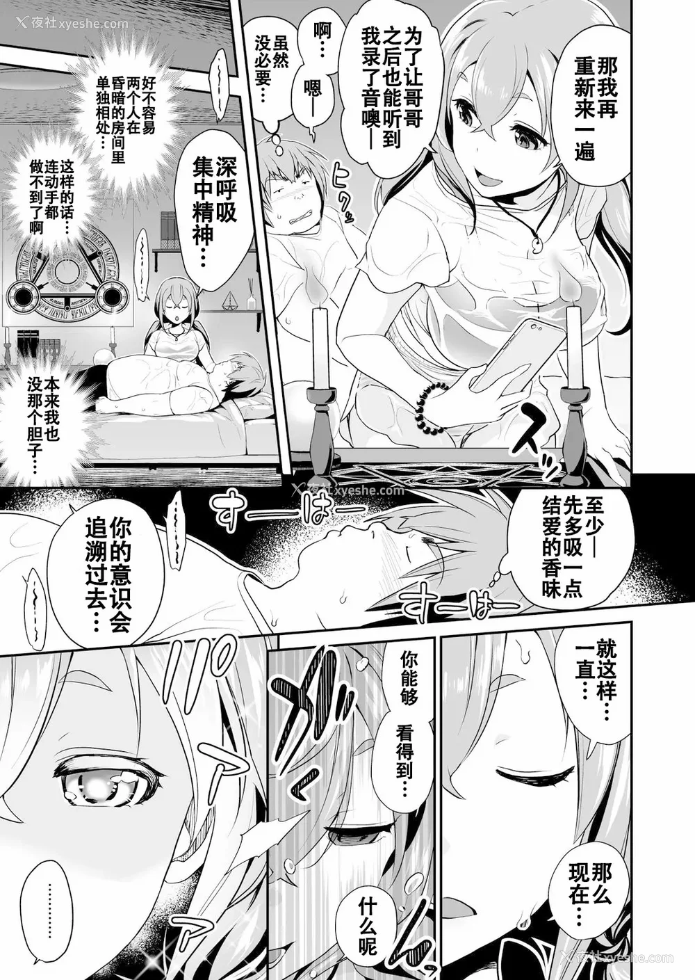 178P - [松任知基] 妹すきゃんだる