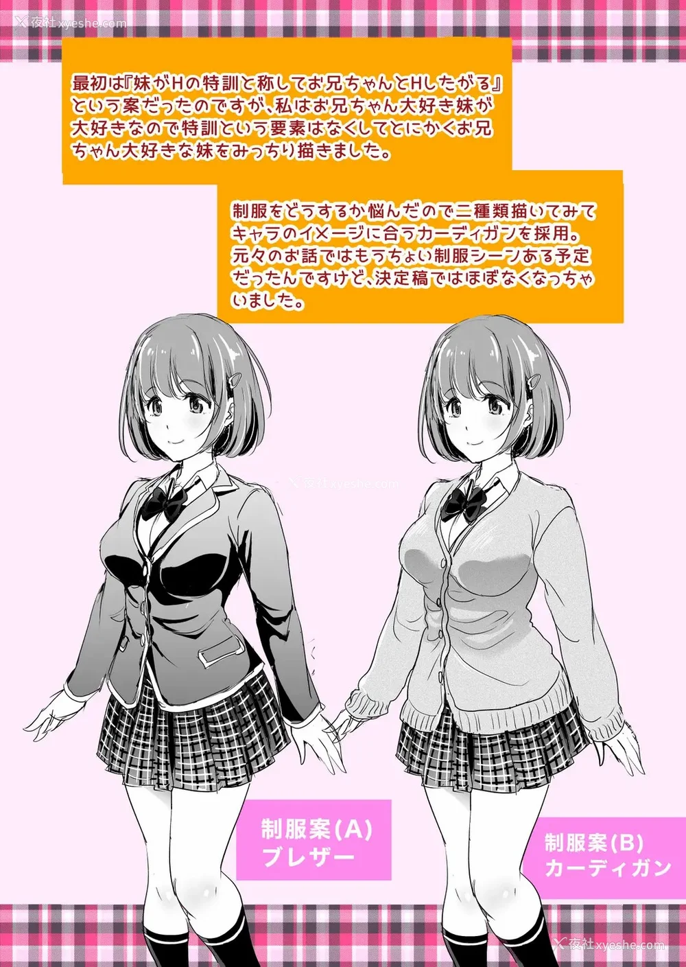 197P - [松任知基] 妹すきゃんだる