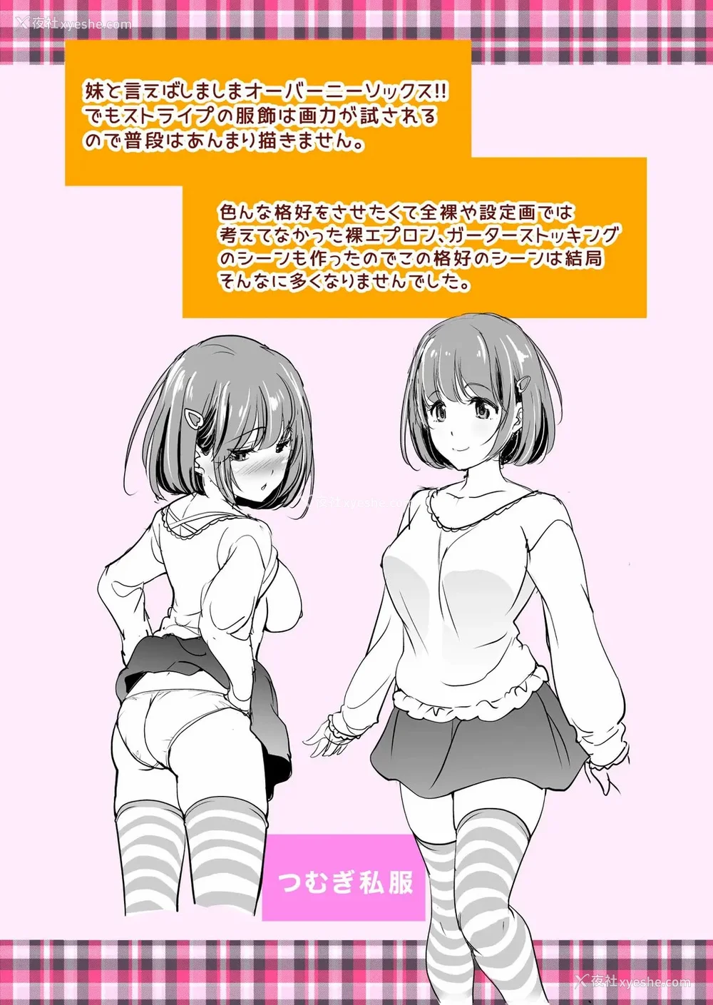 198P - [松任知基] 妹すきゃんだる
