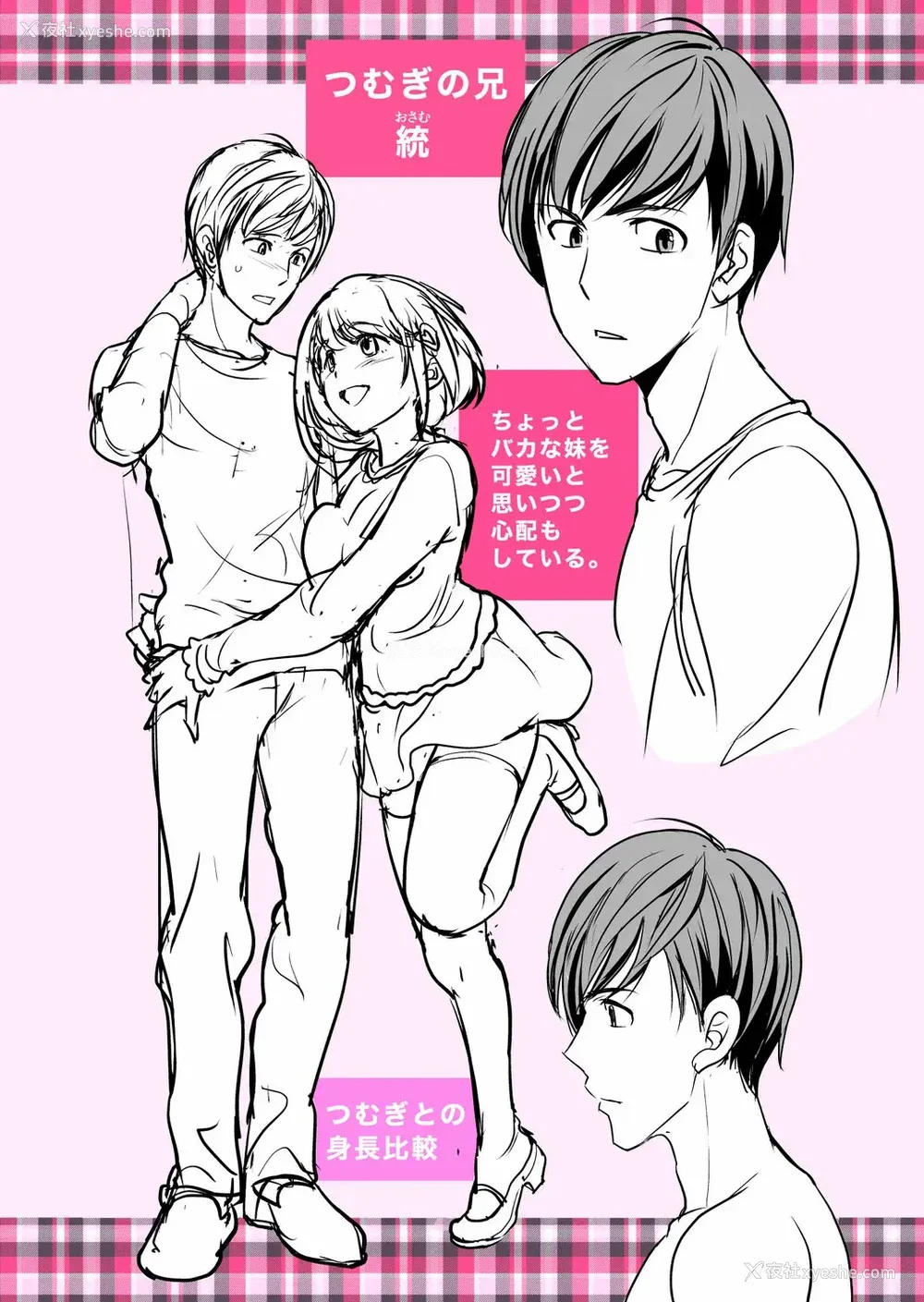 199P - [松任知基] 妹すきゃんだる
