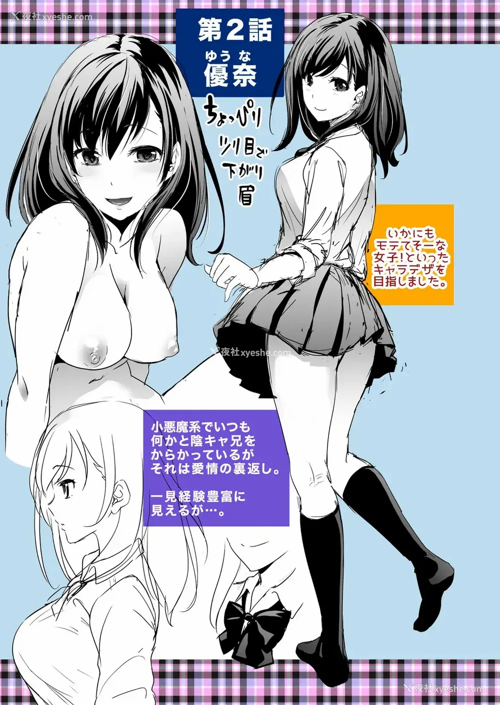 200P - [松任知基] 妹すきゃんだる