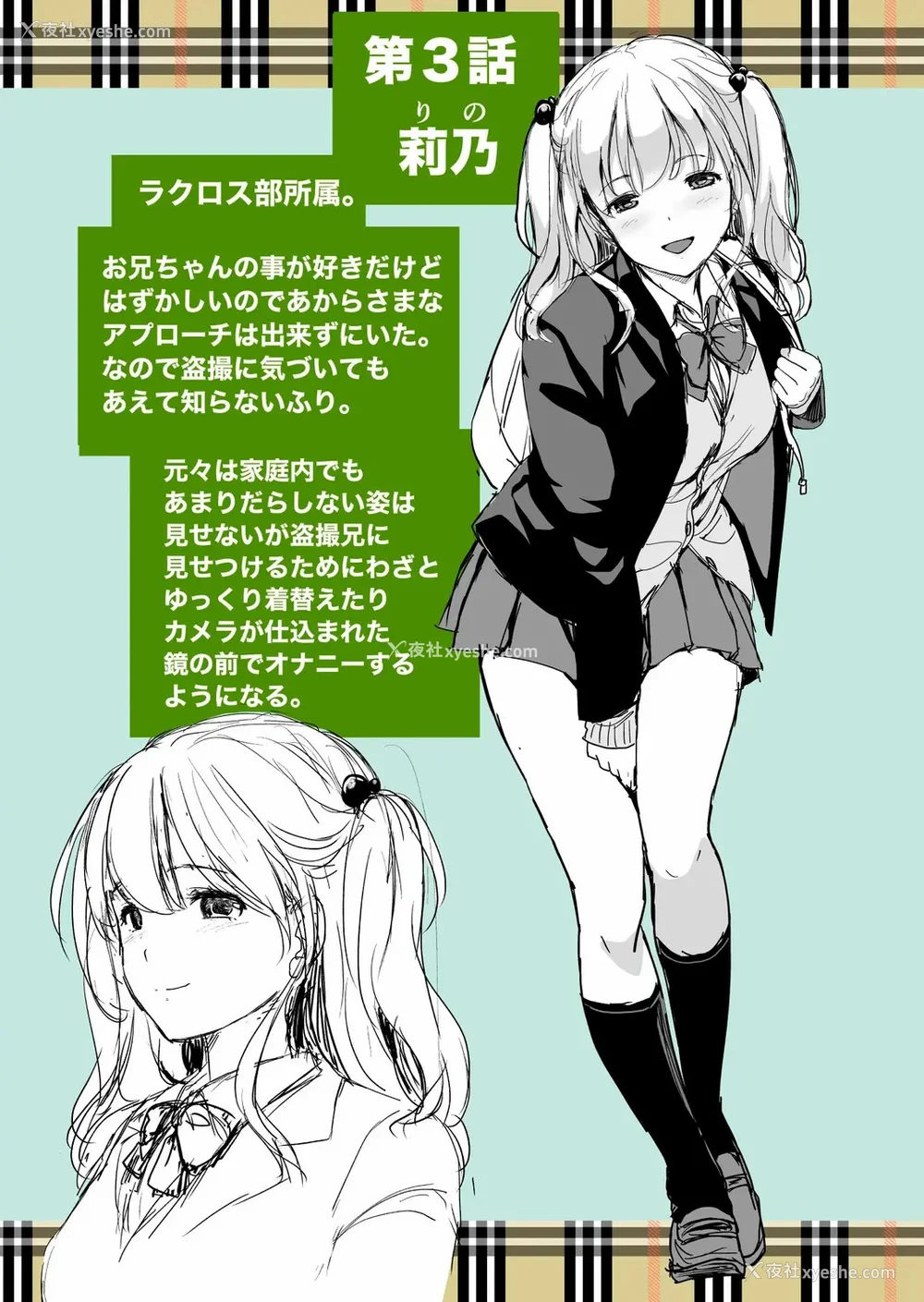 202P - [松任知基] 妹すきゃんだる