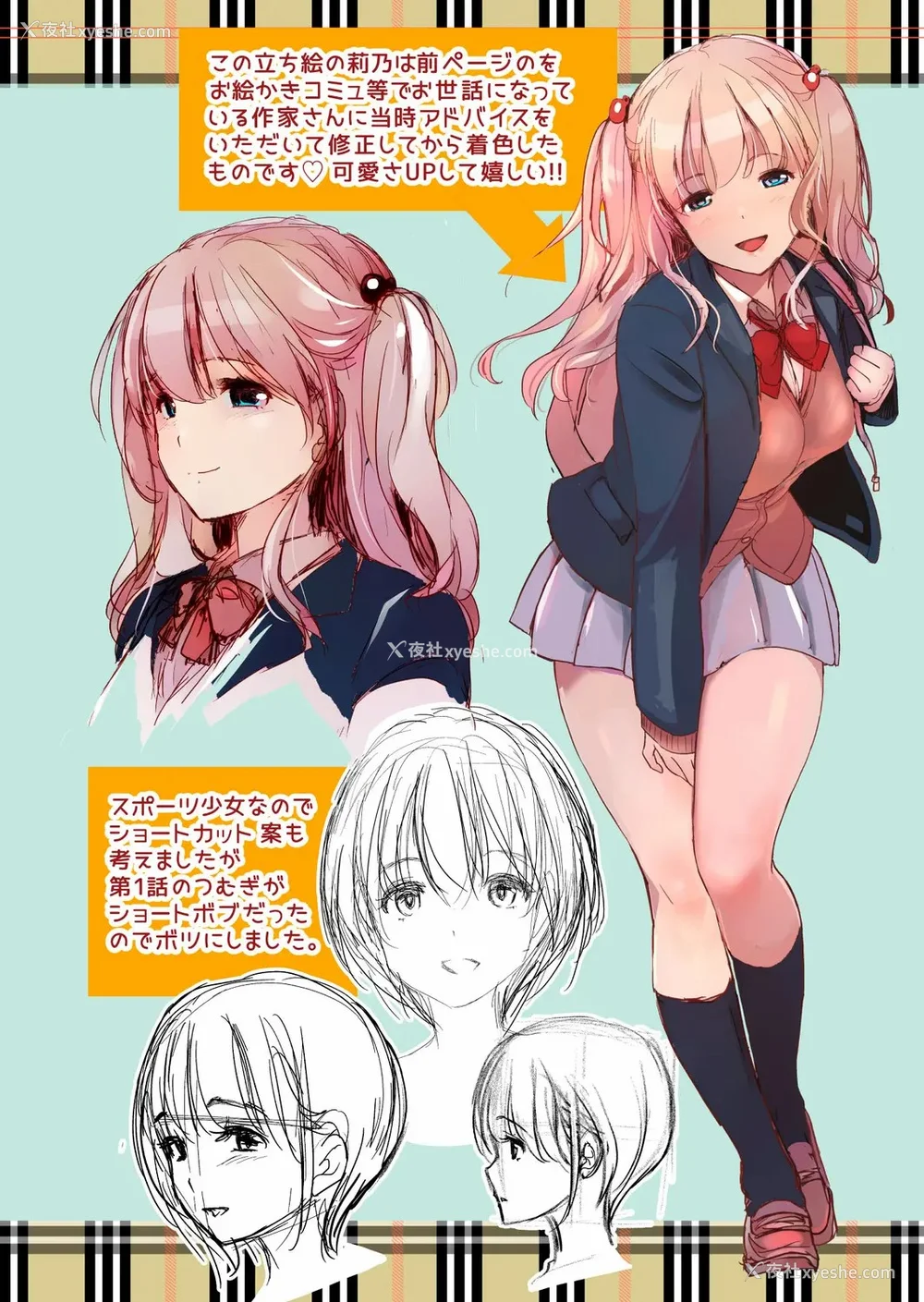 203P - [松任知基] 妹すきゃんだる