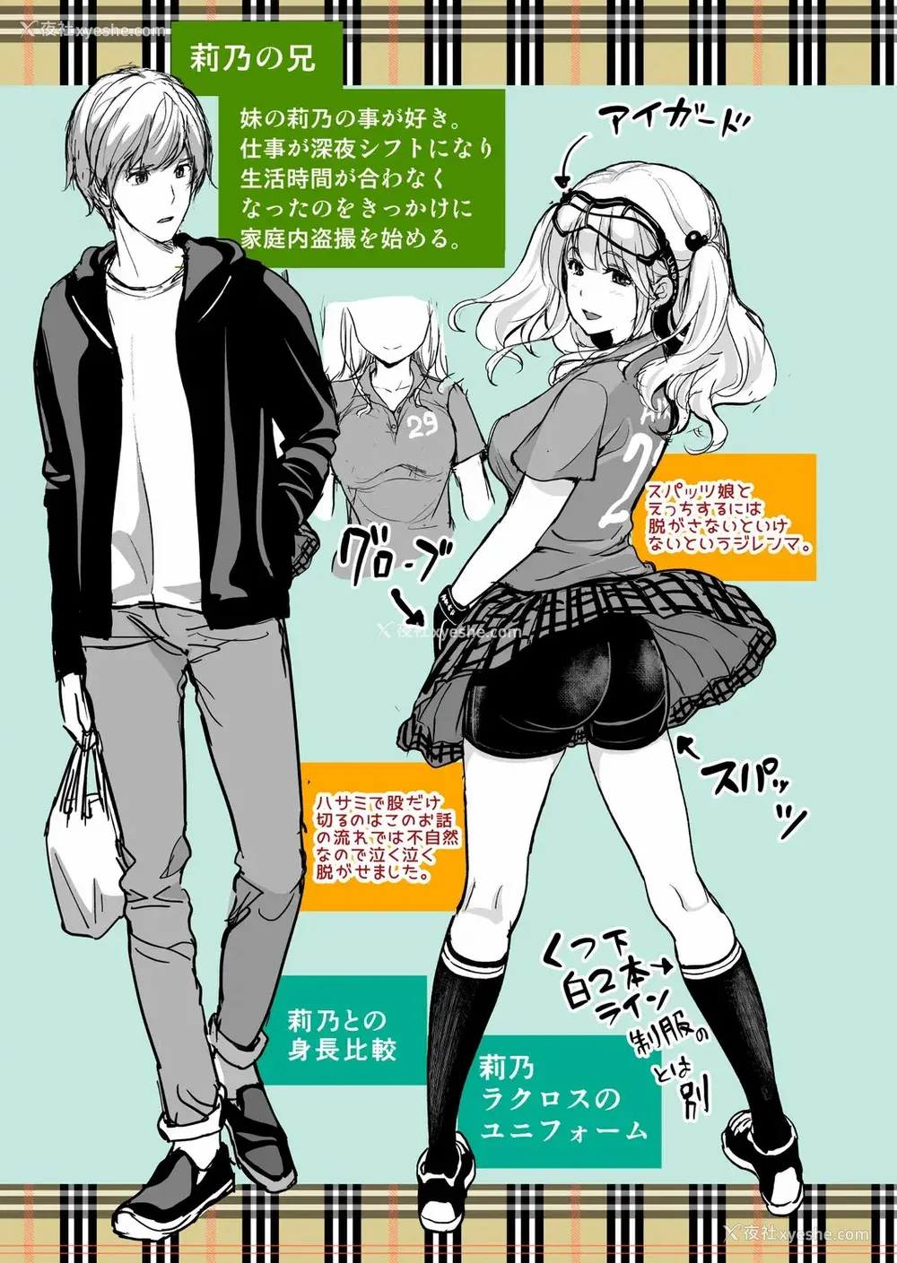 204P - [松任知基] 妹すきゃんだる