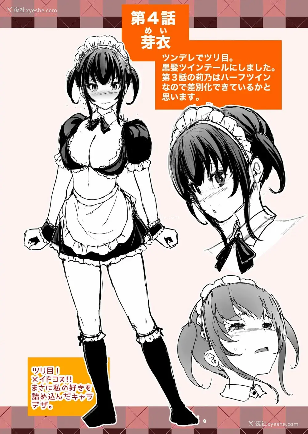 205P - [松任知基] 妹すきゃんだる