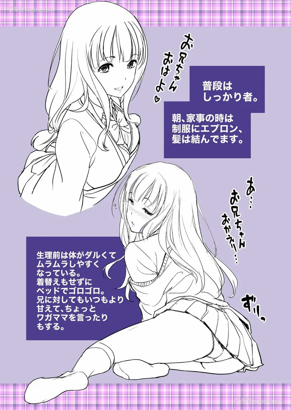 210P - [松任知基] 妹すきゃんだる