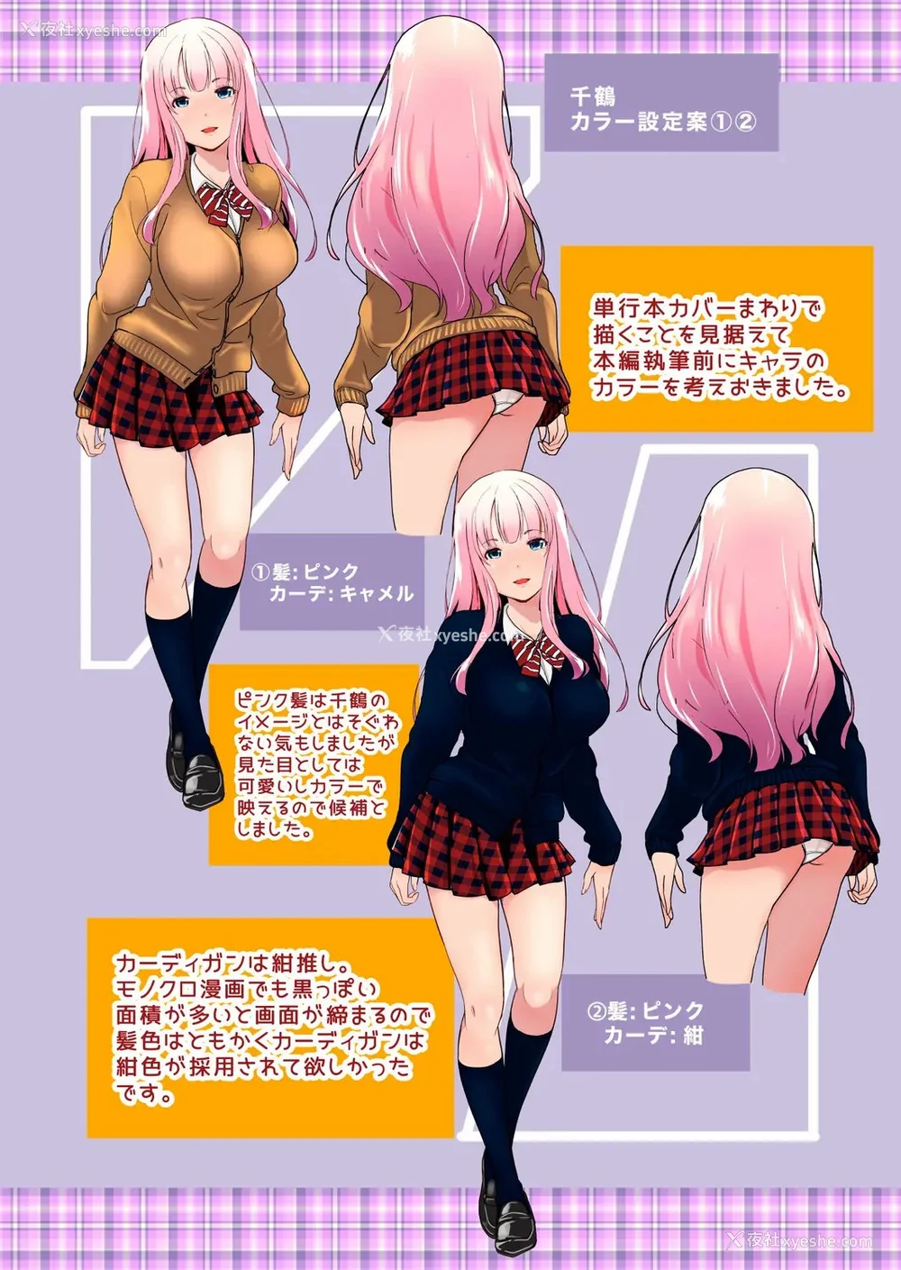 211P - [松任知基] 妹すきゃんだる