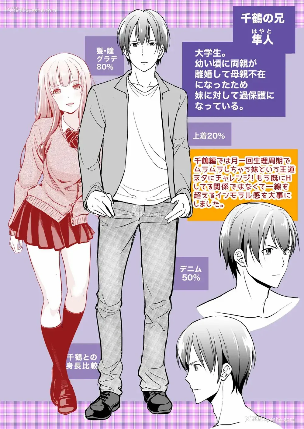 213P - [松任知基] 妹すきゃんだる