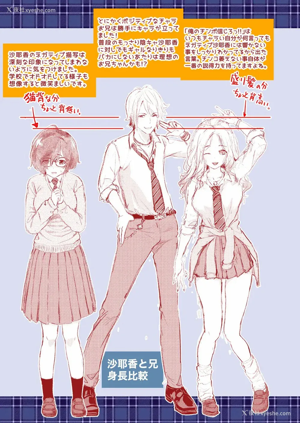 218P - [松任知基] 妹すきゃんだる