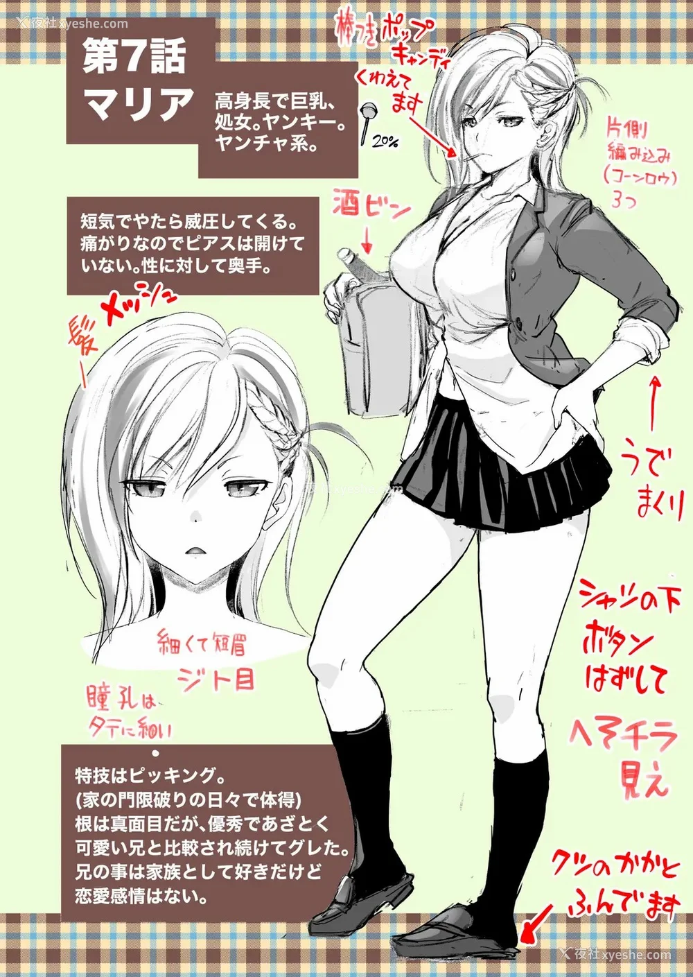 219P - [松任知基] 妹すきゃんだる