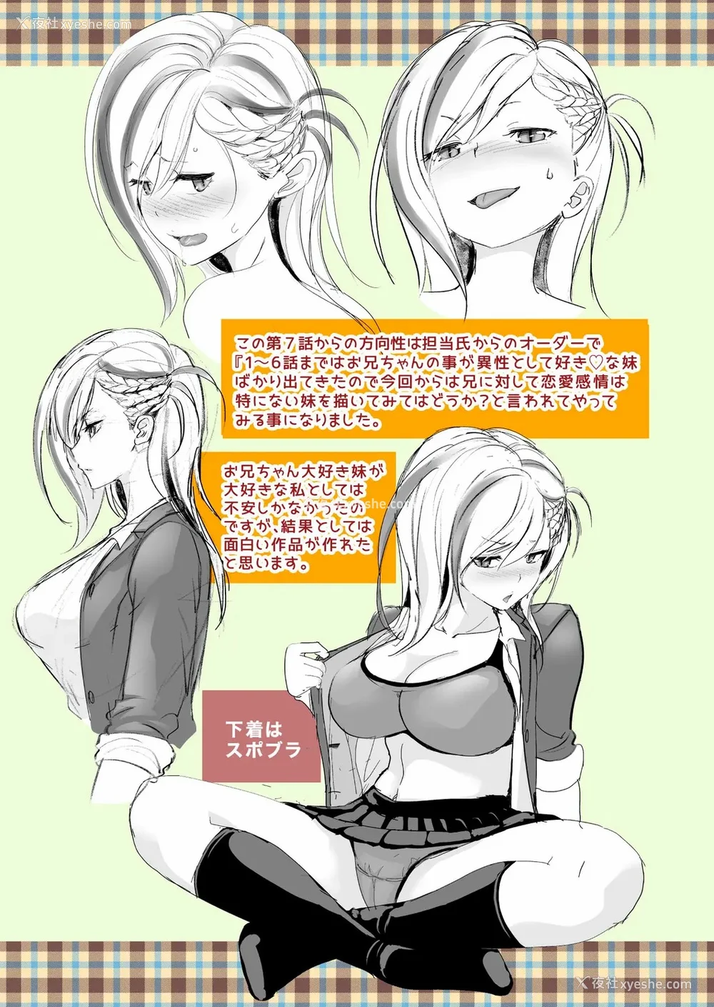 220P - [松任知基] 妹すきゃんだる