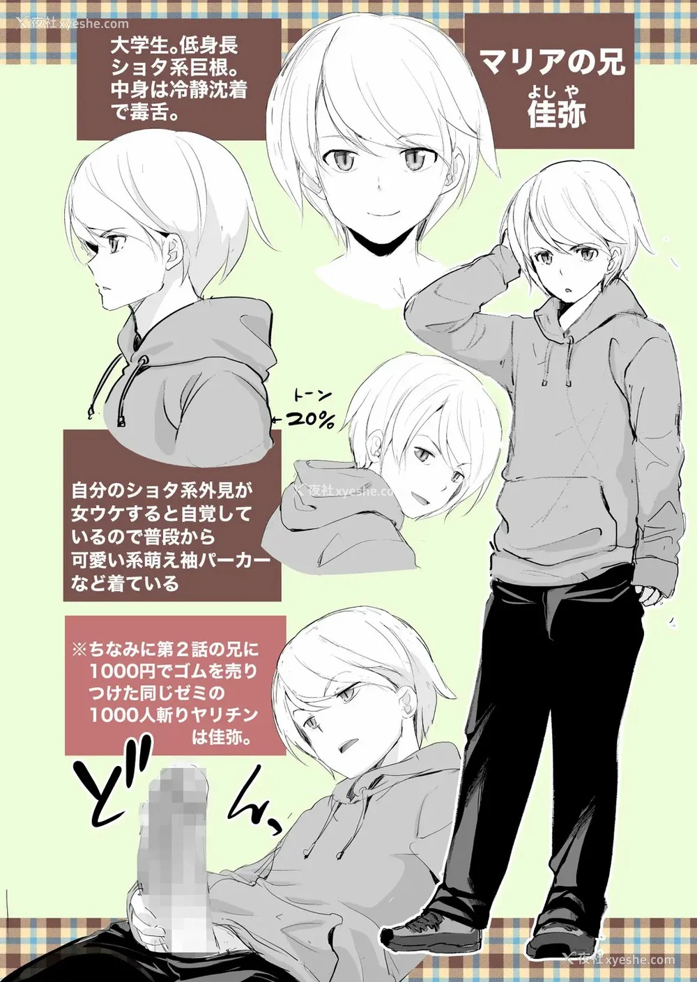 221P - [松任知基] 妹すきゃんだる