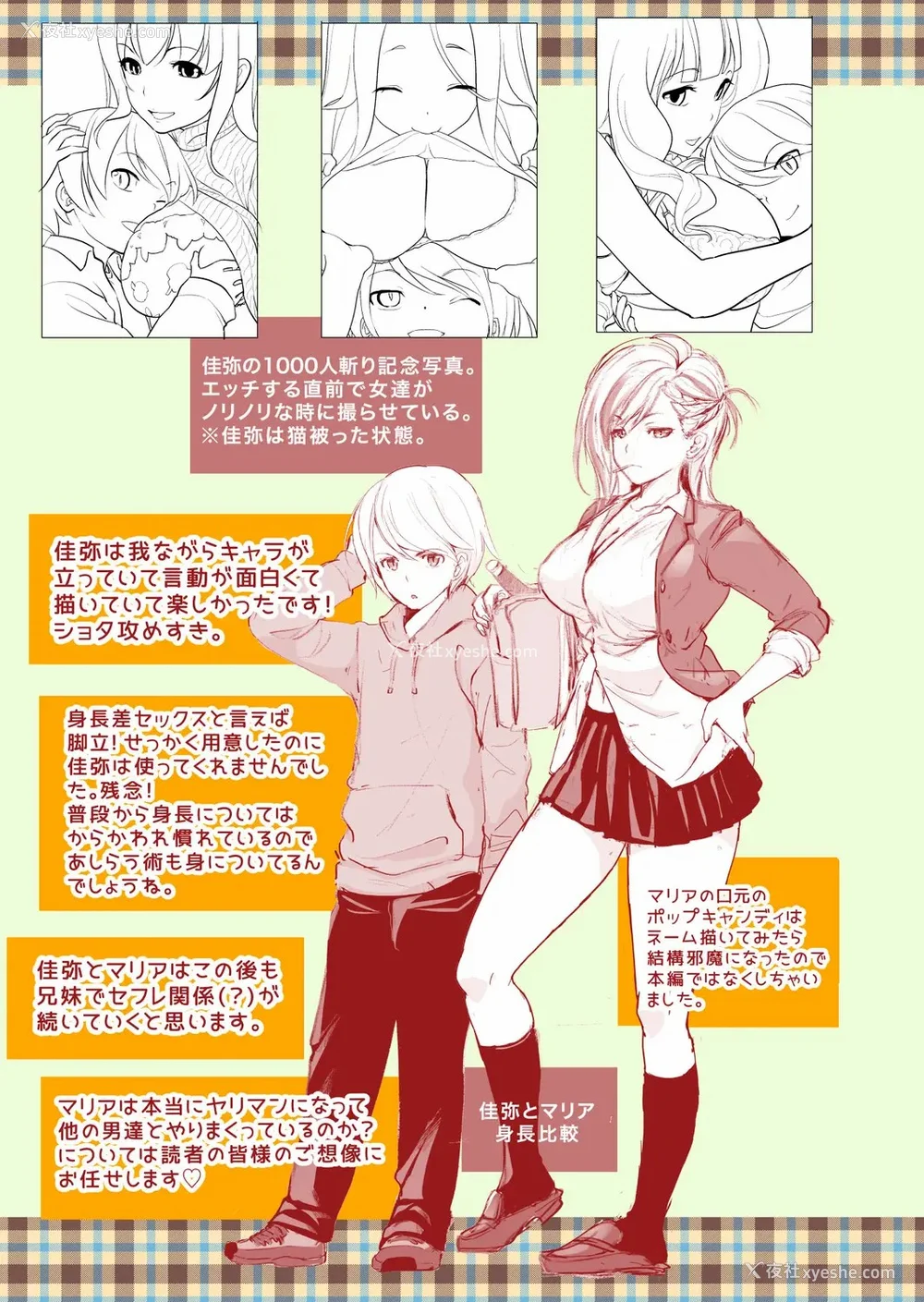 222P - [松任知基] 妹すきゃんだる