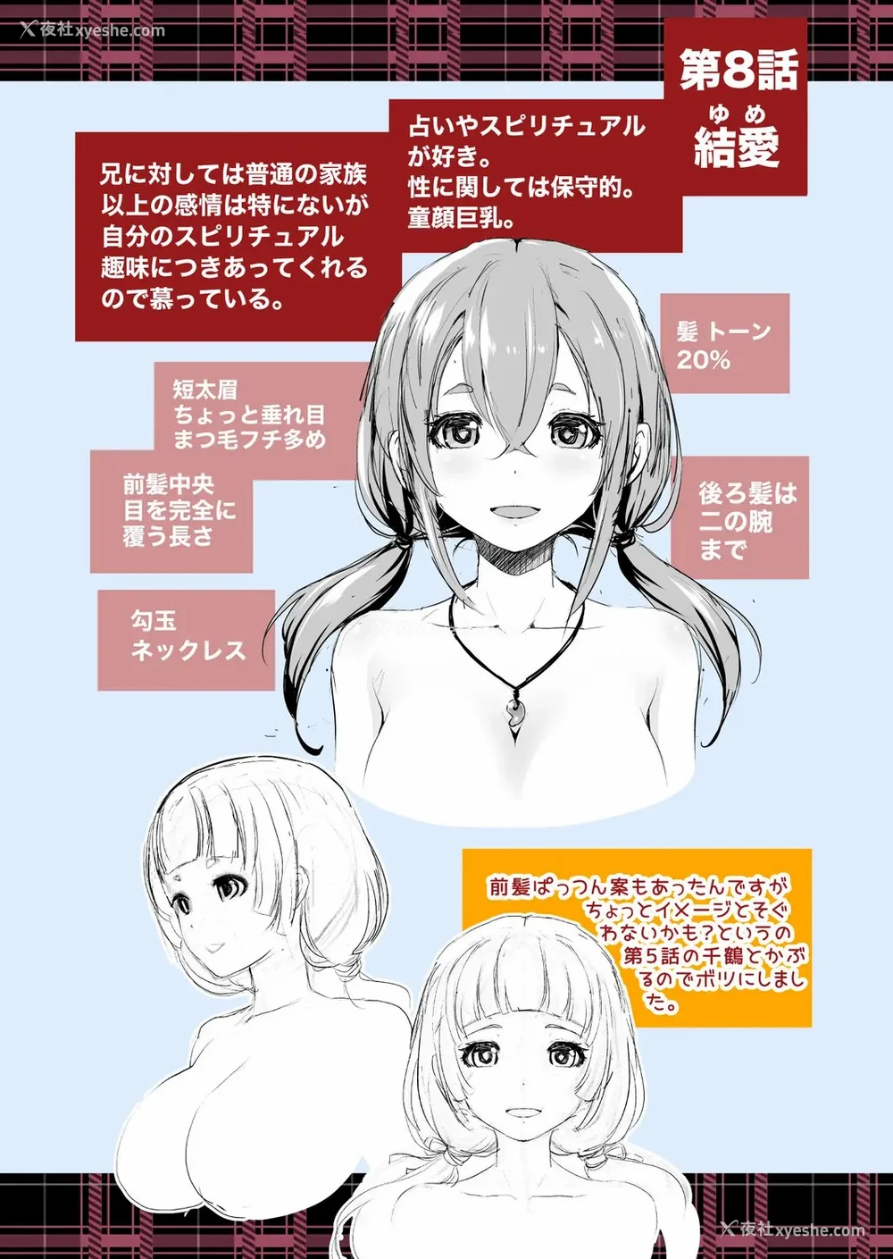 223P - [松任知基] 妹すきゃんだる