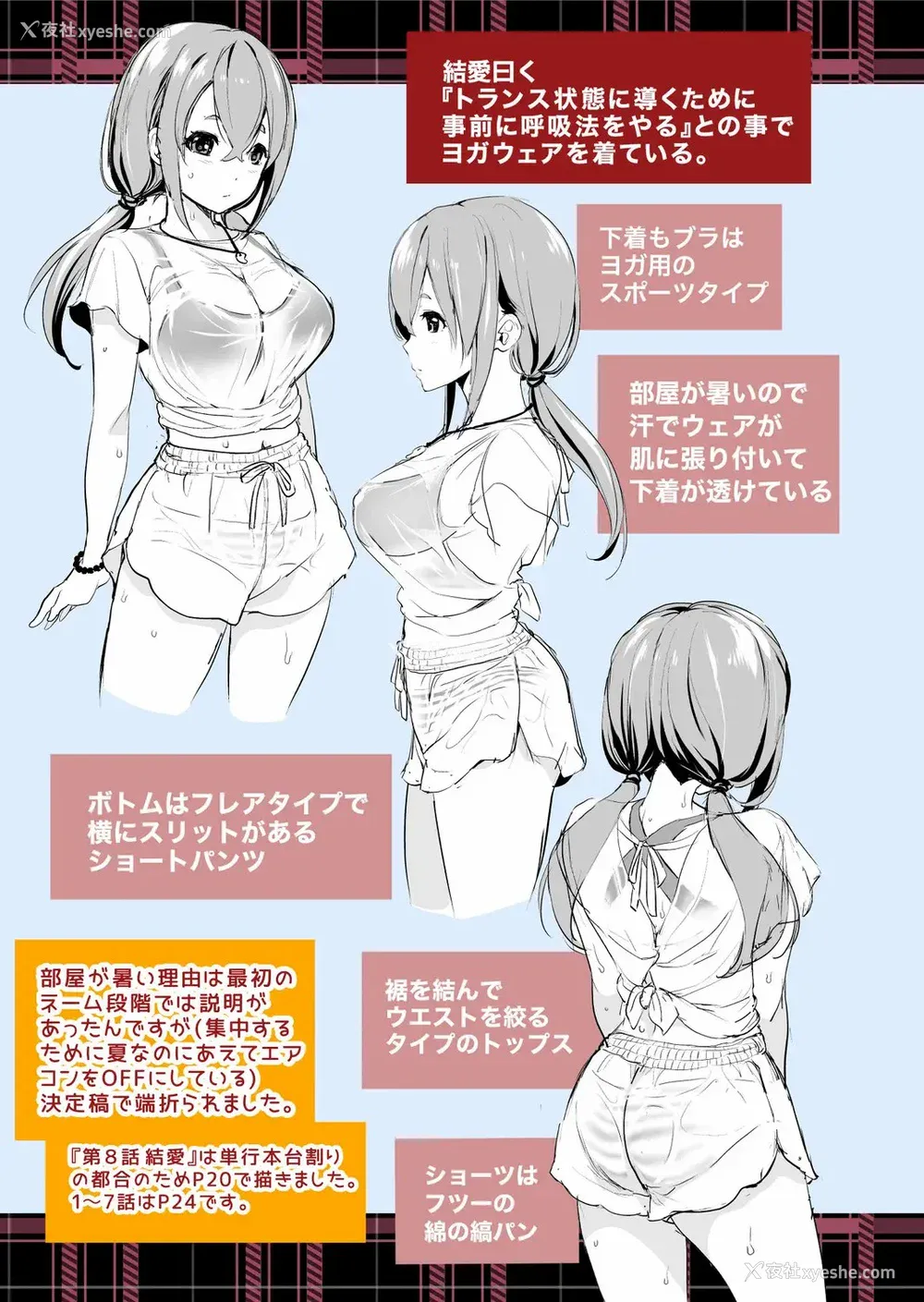 224P - [松任知基] 妹すきゃんだる